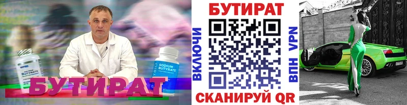 наркота  Колпашево  Бутират BDO 