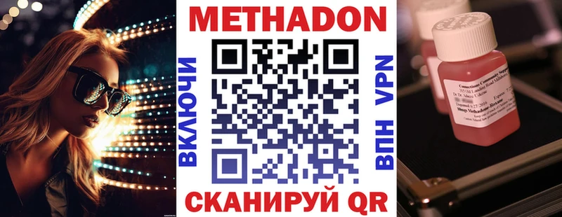 МЕТАДОН мёд  hydra ТОР  Колпашево 