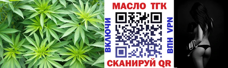 ТГК жижа  наркота  Колпашево 